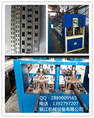 【全自動(dòng)貨架立柱沖孔機(jī)管材沖孔設(shè)備廠家銀江機(jī)械】_